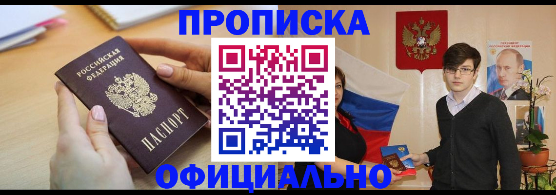 временная регистрация 2025 в Ковылкино